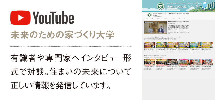 YouTubeチャンネル